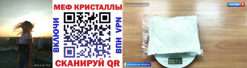 купить наркотик блэк спрут как войти Меф кристаллы Яхрома