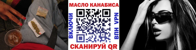 купить закладку  МЕГА как зайти  ТГК жижа  нарко площадка как зайти  Яхрома 